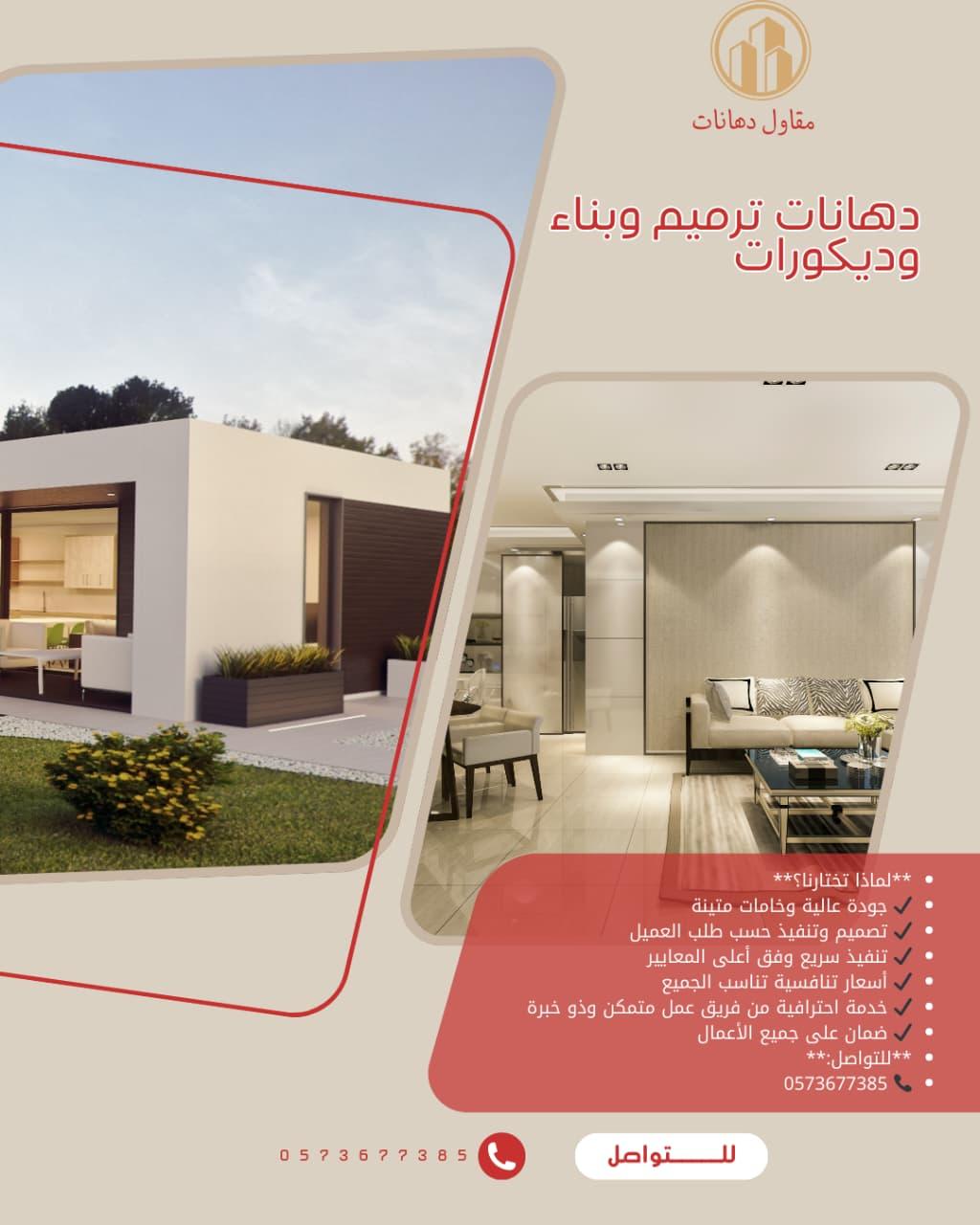 أعمال المقاولات الاحترافية